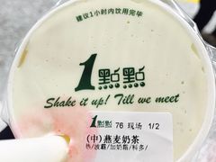 -1点点(新会店)