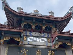 -显应宫(长乐区)
