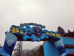 -梦幻奥陶纪景区