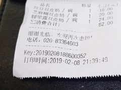-糖糖屋•糖水•雪花冰店(时尚天河店)