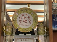 -砂锅居(西四店)