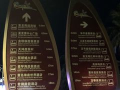 -三亚亚龙湾雅高美爵酒店