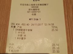 账单-麦当劳(豫园店)