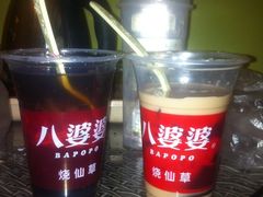 烧仙草-八婆婆烧仙草(中山路店)