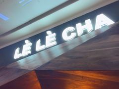 门面-LELECHA乐乐茶(上海五角场万达广场店)