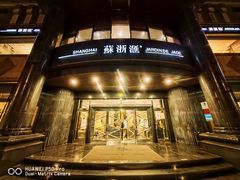 -苏浙汇(肇嘉浜路总店)