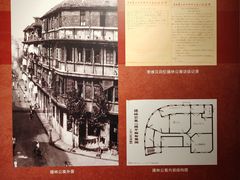 -八七会议会址纪念馆