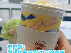 -哈根达斯(滨江店)