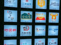 大堂-汇吃汇喝美食街(上海建发浦悦荟广场店)