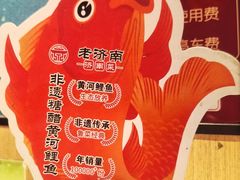 -老济南·地道济南菜(大明湖店)