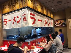 大堂-火影忍者一乐拉面(环球港店)