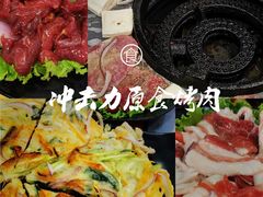 -原食烤肉·苏姐餐厅