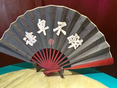 -探花·意境江南菜·唐伯虎文化体验店·松鼠桂鱼(观前店)