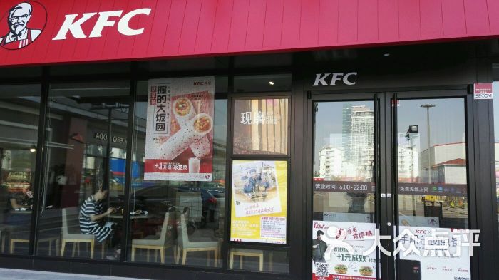 肯德基(新城市广场店-图片-青岛美食-大众点评网