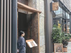 -元古雲境(太古里店)