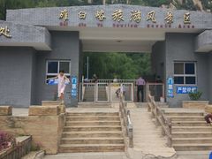 -碓臼峪自然风景区