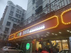 -日日香卤鹅饭店·澄海狮头鹅(澄海店)