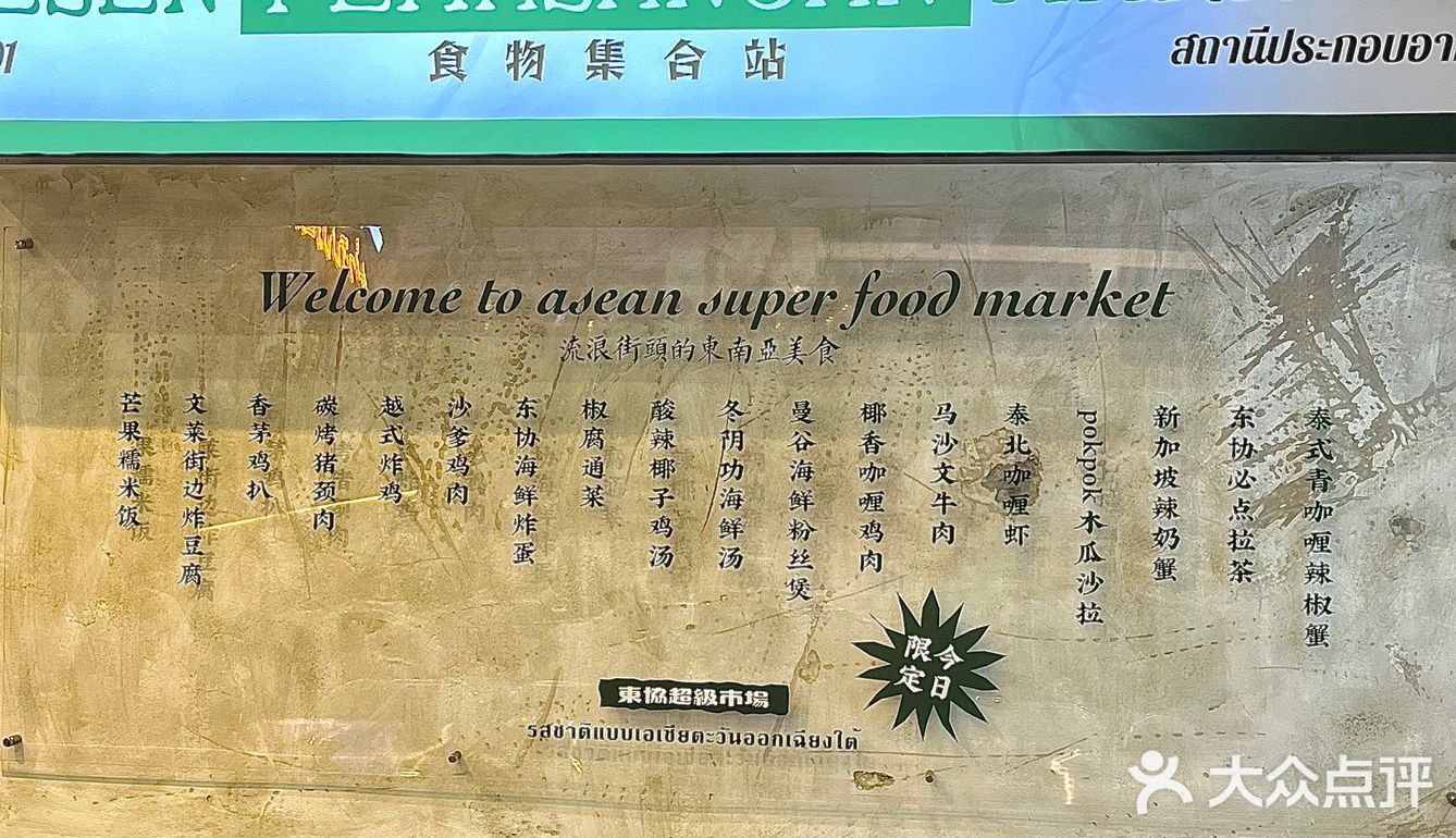 芜湖探店| 超有Feel的东南亚餐厅‼️按头推荐