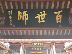 -韩文公祠