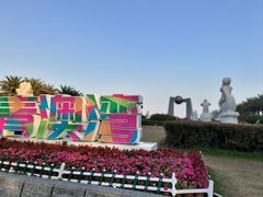 -青澳湾北回归线广场