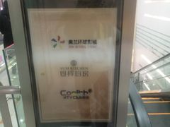 -方恒购物中心(望京小街店)