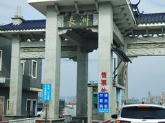 -长洲渡车船码头