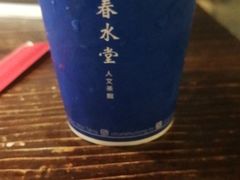 -春水堂人文茶馆(松烟文创店)