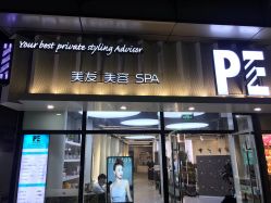 -PE SALON 