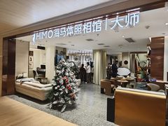 -海马体大师店(上海华润时代广场大师店)