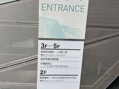 -深圳市当代艺术与城市规划馆