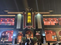 -火宫殿·湘菜小吃·商务宴请·生日聚会(东塘店)