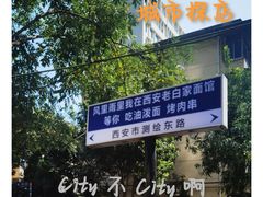 -老白家面馆(测绘东路总店)