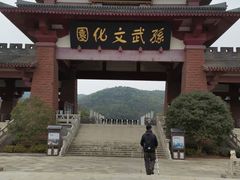 -孙武文化园-停车场