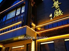 门面-马凯餐厅(地安门店)