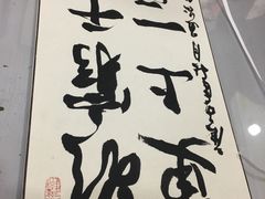 -宸宸画框裱画配框工厂店(莘庄店)