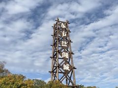 -茅山东方盐湖城景区
