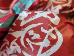-塔斯汀中国汉堡(凯泽雅园店)