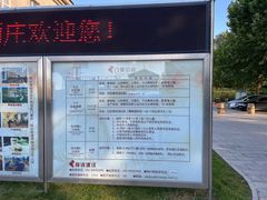 -北京张裕爱斐堡酒庄
