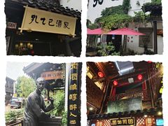 -绍兴鲁迅故里·沈园景区
