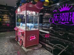 -乐潮汇时尚量贩式KTV(嘉业国际城购物中心店)