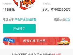 -爱代拍(上海环球港购物中心店)