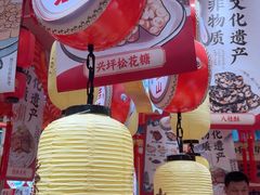 -捶糖帮桂林特产伴手礼(西街店)