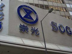 -崇光百货(铜锣湾店)