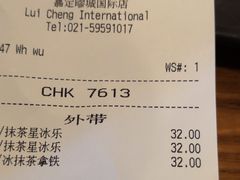 账单-星巴克臻选(嘉定疁城国际店)