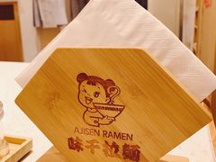 -味千拉面(双井店)