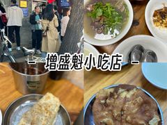 -增盛魁小吃店