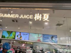 -树夏(金楠天街店)