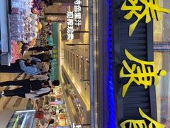 门面-泰康食品(南京东路店)