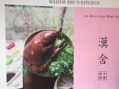-漢舍中国菜馆(889广场店)