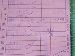 账单-霞涌市场海鲜摆卖区